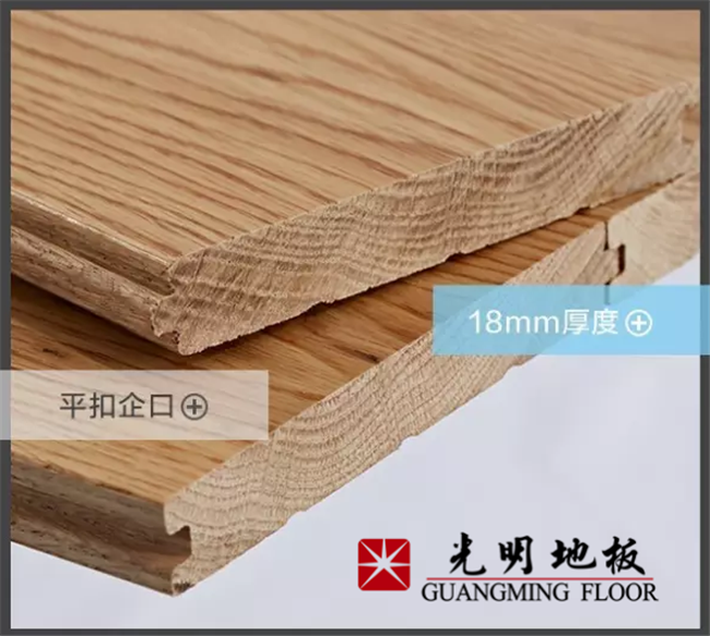 實木地板相關常識--實木地板規(guī)格尺寸介紹