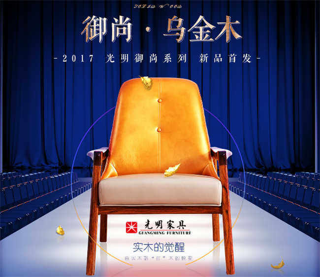 高端實(shí)木家具品牌介紹