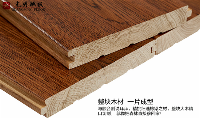 光明實(shí)木地板規(guī)格尺寸，實(shí)木地板安裝注意事項(xiàng)