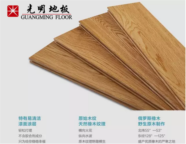 實木地板,為什么鎖扣地板越來越流行？原來有這么多好處！