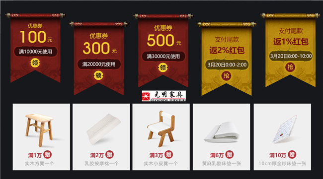 天貓家裝節(jié)盛情啟幕，光明家具開(kāi)年大促等你來(lái)