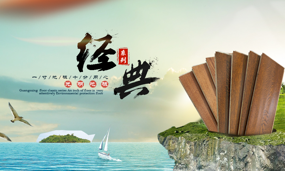 實(shí)木地板養(yǎng)護(hù)“四?！?溫度濕度缺一不可