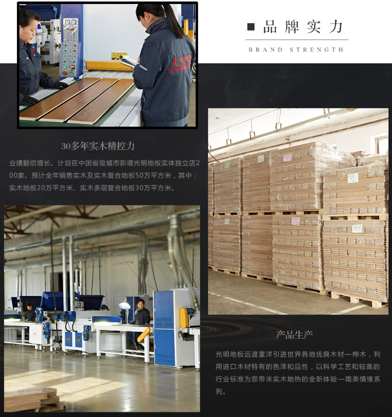實(shí)木地板價(jià)格，與實(shí)木地板選購(gòu)建議