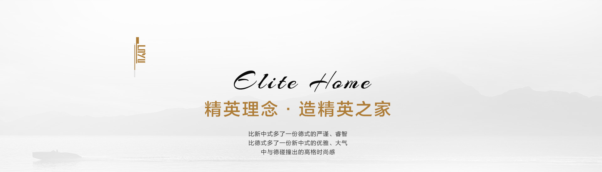 光明新品嵐悅