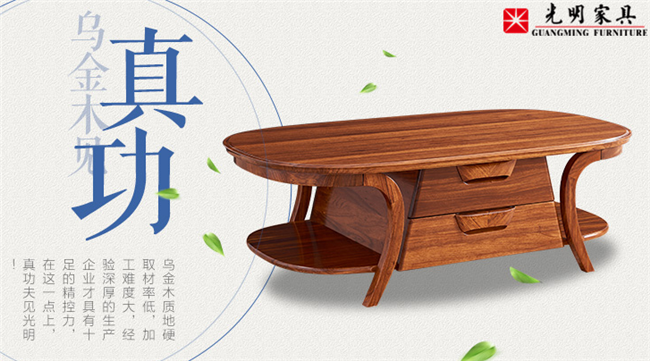 實(shí)木茶幾如何清潔保養(yǎng)，教你4個(gè)保養(yǎng)小妙招