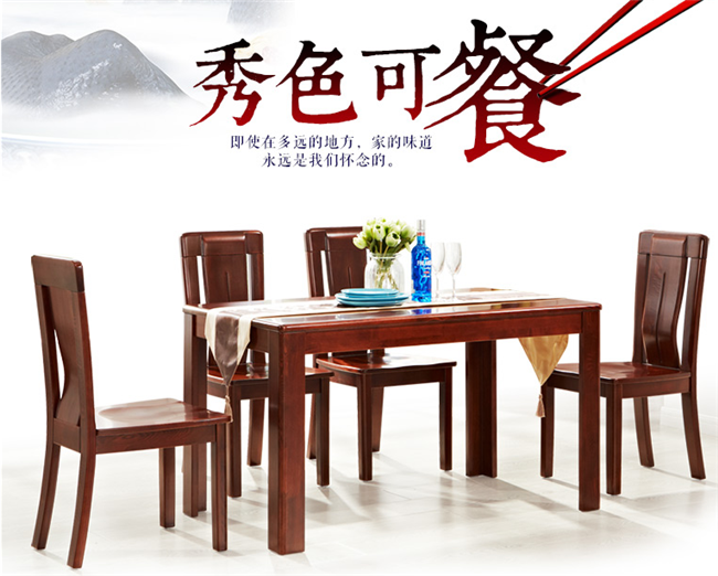 實(shí)木家具圖片欣賞--實(shí)木餐桌價格