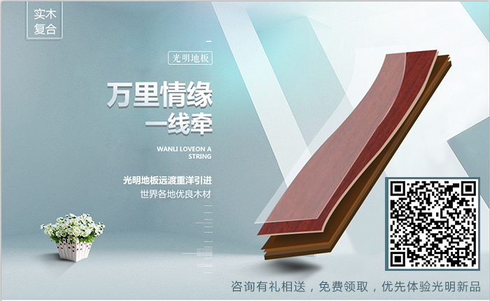 沒有超強(qiáng)抗劃實(shí)木地板怎么辦？
