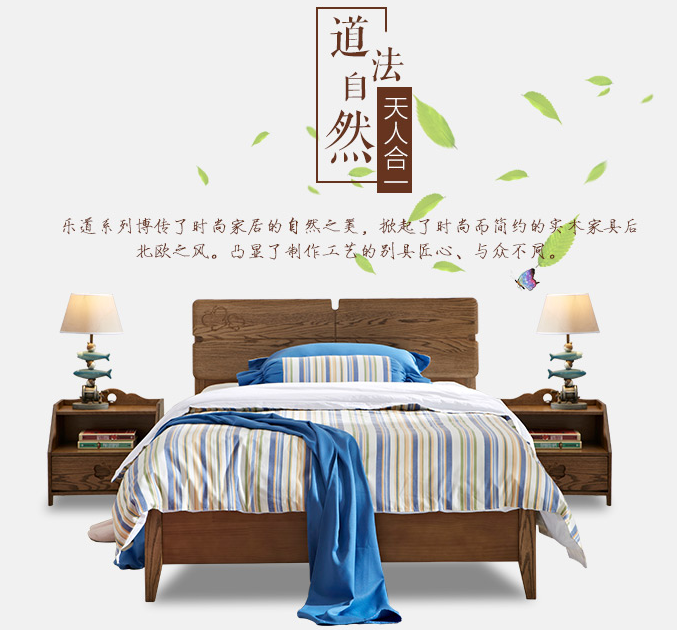 如何選到滿意的實(shí)木雙人床