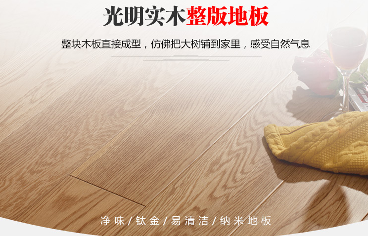 如何減少實木地板磨損，延長其使用壽命