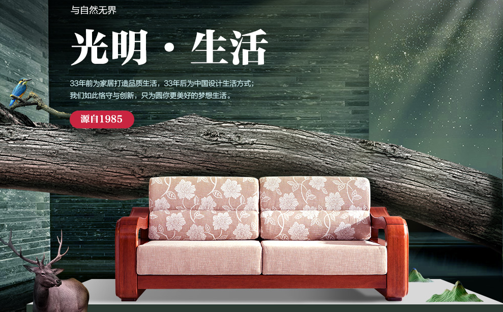 618期間實木家具價格便宜嗎