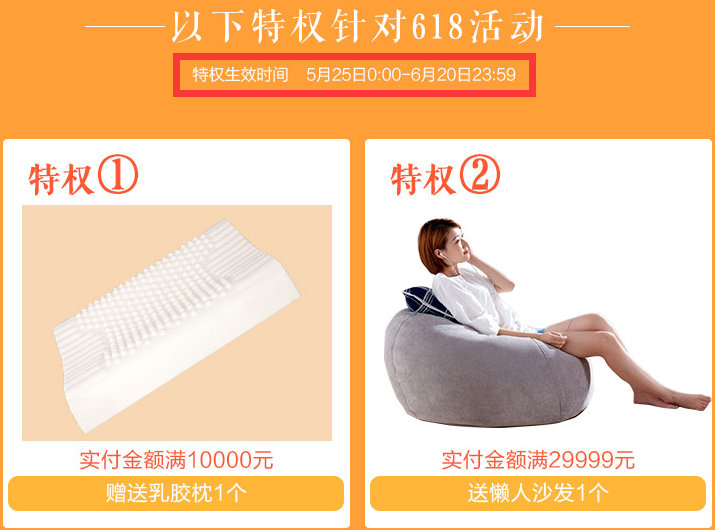 618期間實木家具價格便宜嗎