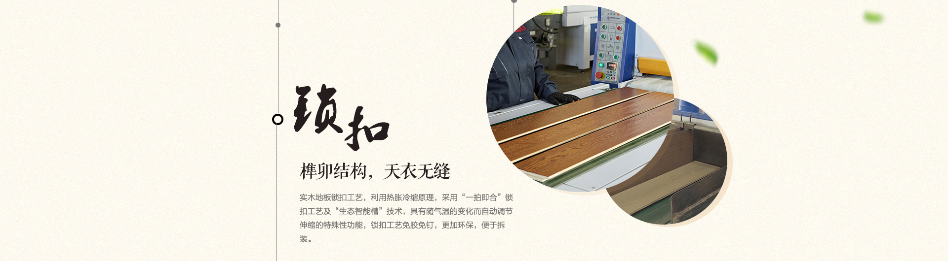 光明地板