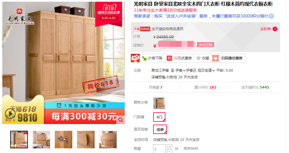 實(shí)木家具選購寶典--實(shí)木衣柜選購必須知