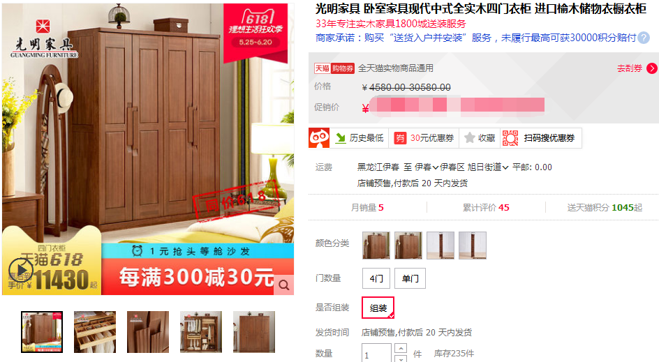 實(shí)木家具選購寶典--實(shí)木衣柜選購必須知