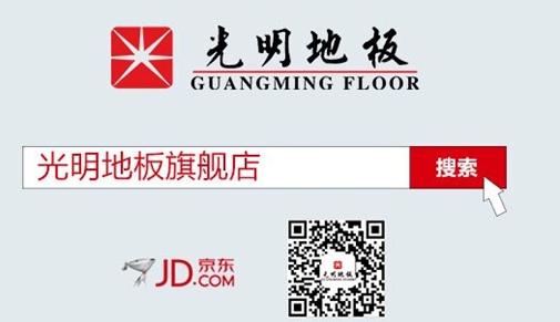 實(shí)木地板出現(xiàn)問(wèn)題不盲目，應(yīng)該對(duì)癥下藥