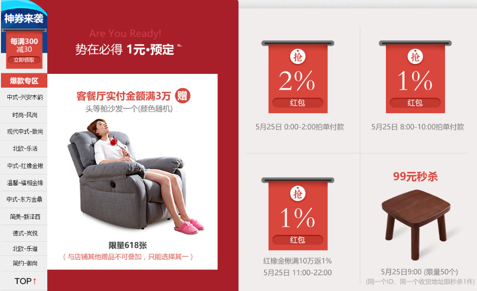 實木家具價格不斷上漲，什么時間購買實木家具最劃算