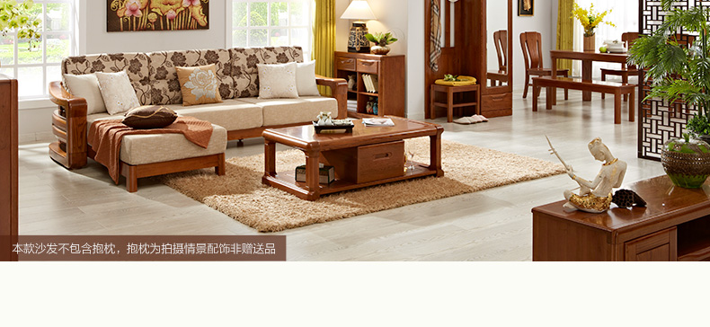 實木轉(zhuǎn)角沙發(fā)