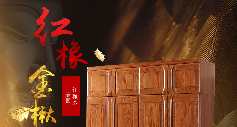 實(shí)木衣柜