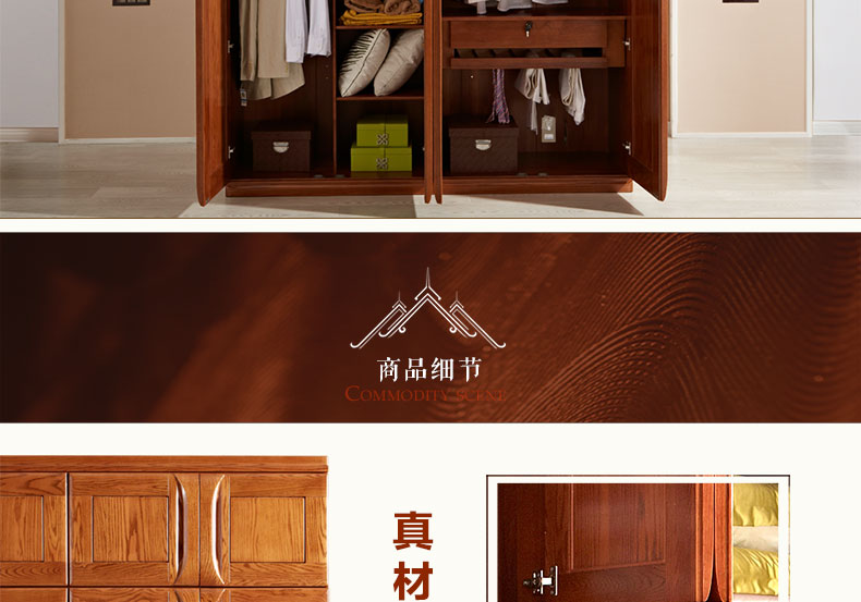 實(shí)木衣柜
