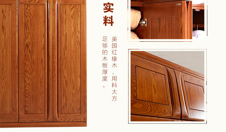 實(shí)木衣柜