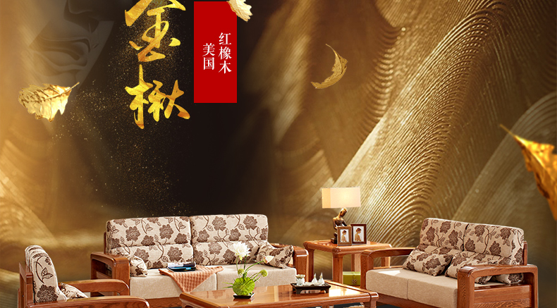 實(shí)木家具 實(shí)木沙發(fā)