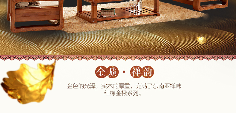 實(shí)木家具 實(shí)木沙發(fā)