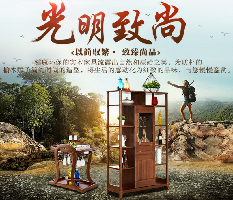 實(shí)木家具成員之一“實(shí)木間廳柜”的簡介