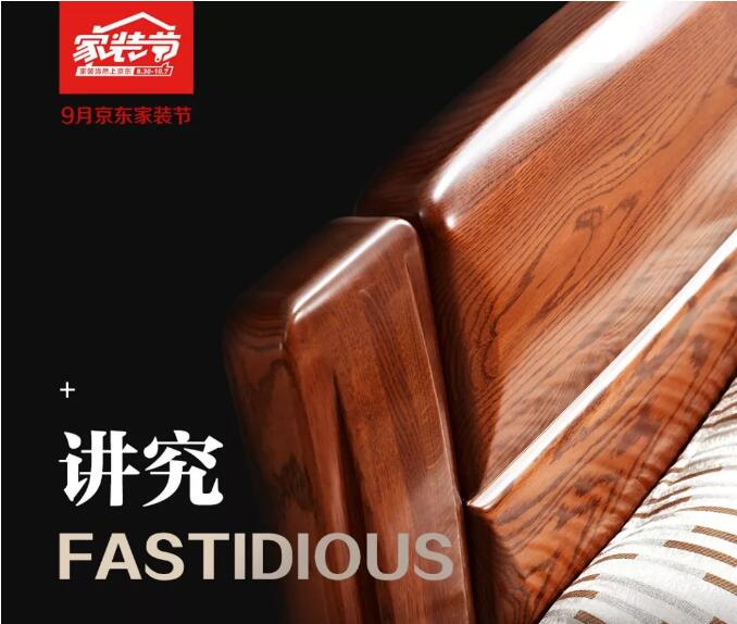京東又出事了！這個(gè)是時(shí)候光明家具在京東搞事情？