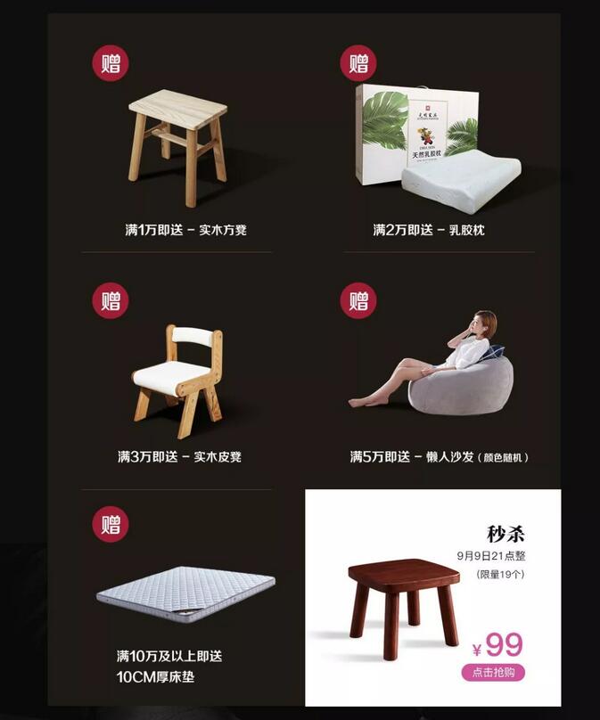 京東又出事了！這個(gè)是時(shí)候光明家具在京東搞事情？