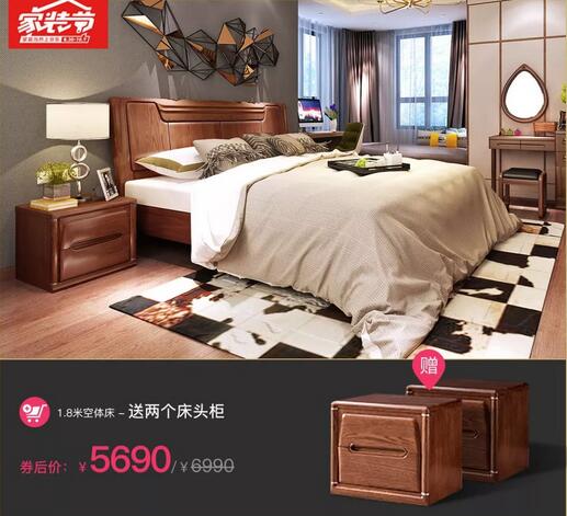 京東又出事了！這個(gè)是時(shí)候光明家具在京東搞事情？