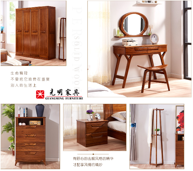 實(shí)木家具與時(shí)尚的完美結(jié)合--光明“御尚系列實(shí)木家具”