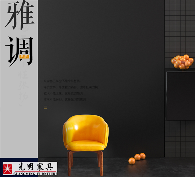 實(shí)木家具與時(shí)尚的完美結(jié)合--光明“御尚系列實(shí)木家具”