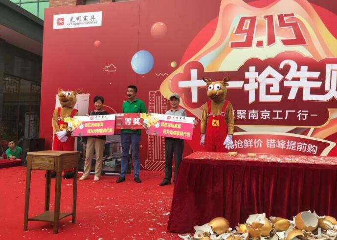 光明家具915南京工廠嗨購會回顧，選購實木家具就到工廠看一看