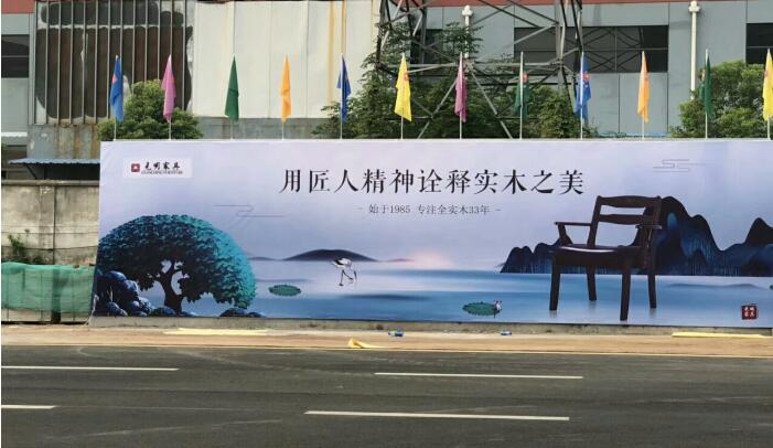 光明家具915南京工廠嗨購會回顧，選購實木家具就到工廠看一看