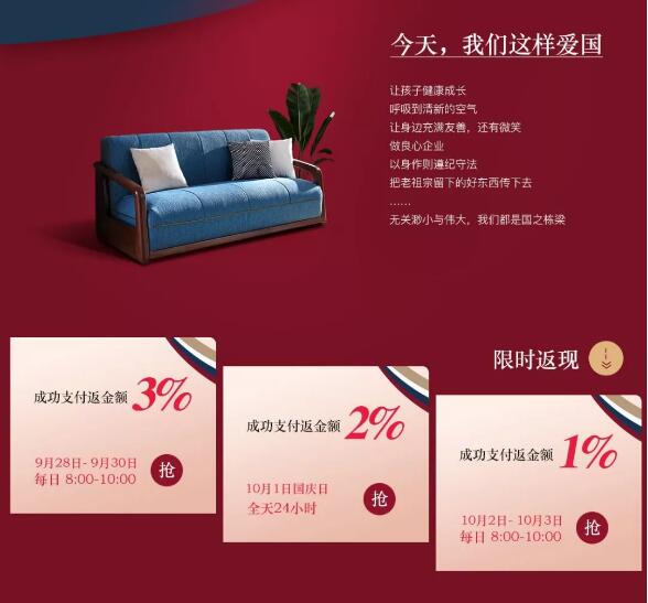 光明家具帶你嗨購(gòu)國(guó)慶節(jié)，實(shí)木家具禮不停
