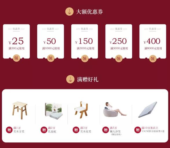 光明家具帶你嗨購(gòu)國(guó)慶節(jié)，實(shí)木家具禮不停
