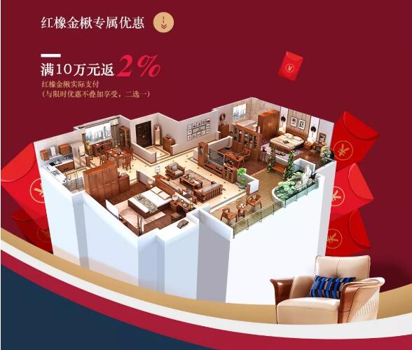 光明家具帶你嗨購(gòu)國(guó)慶節(jié)，實(shí)木家具禮不停