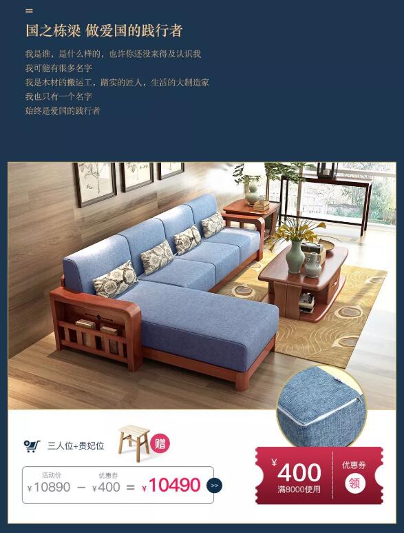 光明家具帶你嗨購(gòu)國(guó)慶節(jié)，實(shí)木家具禮不停