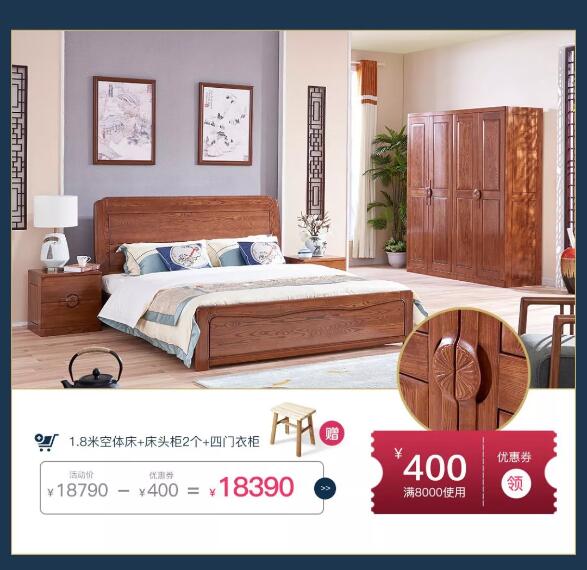 光明家具帶你嗨購(gòu)國(guó)慶節(jié)，實(shí)木家具禮不停