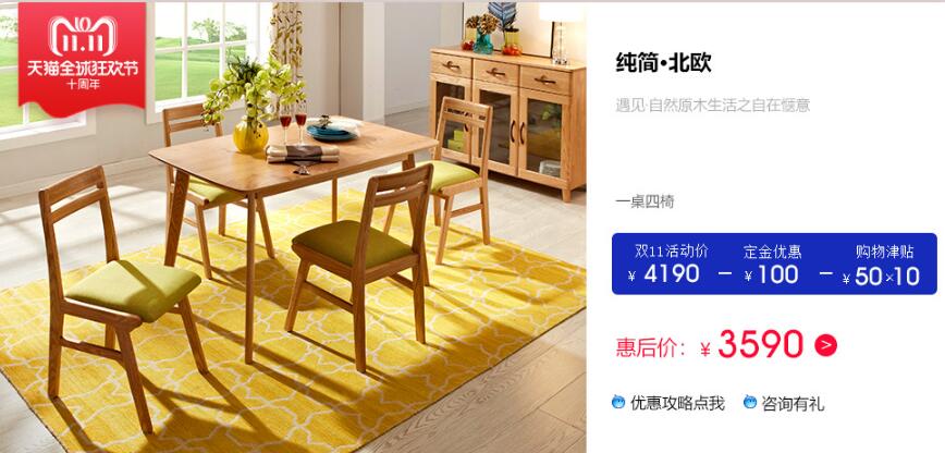 雙十一購(gòu)物不剁手，光明家具匠心打造實(shí)木家具優(yōu)選計(jì)劃