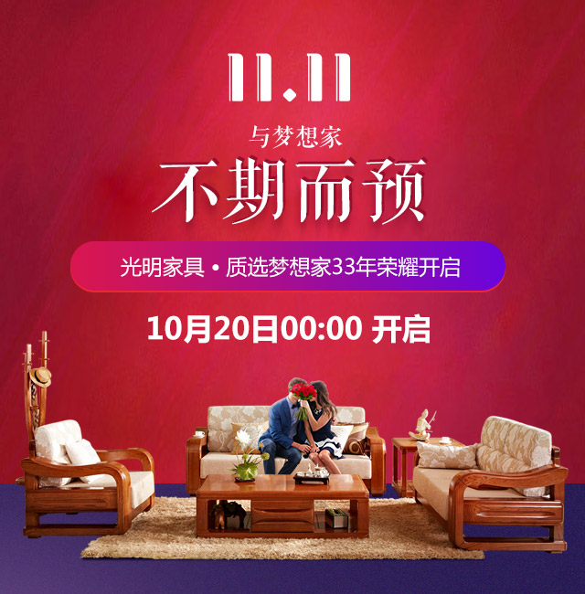 雙十一到了，網(wǎng)購實木家具真的靠譜嗎？