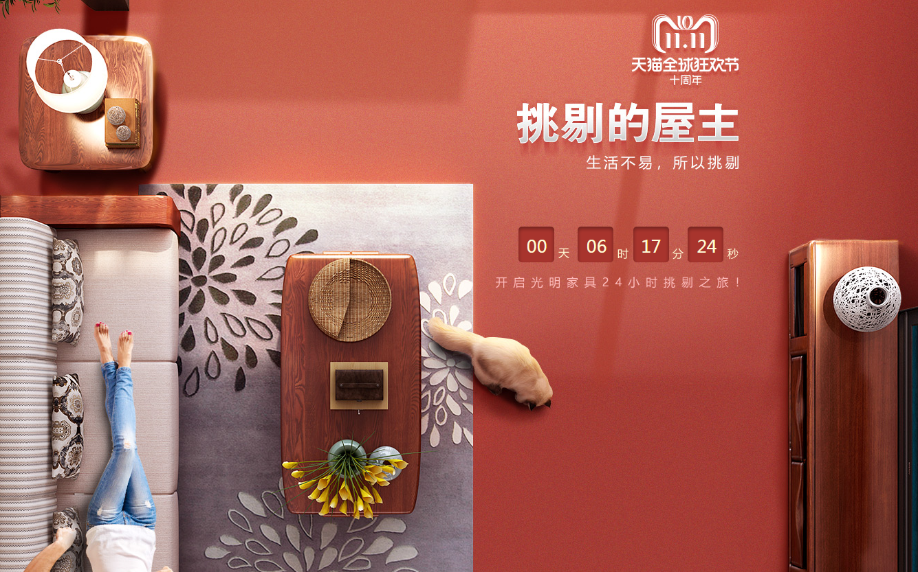 雙十一盛典，你絕不能錯(cuò)過的光明家具