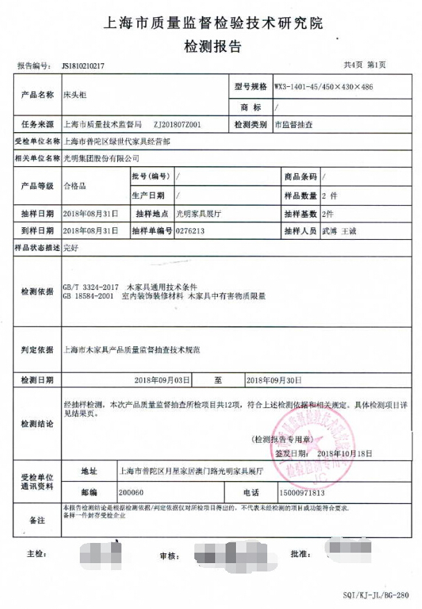 雙十一 你的家具 經(jīng)得起“抽檢”的考驗(yàn)嗎？