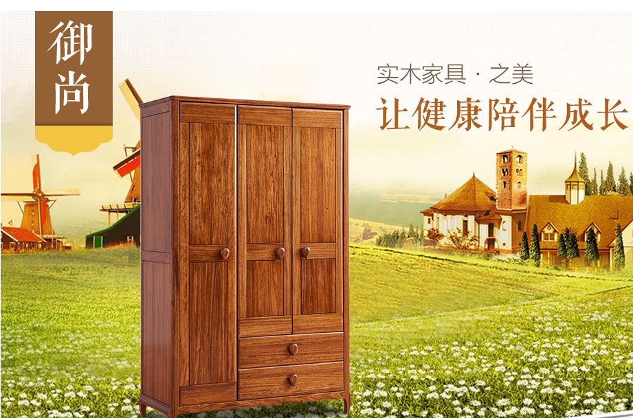 實(shí)木衣柜怎么樣？實(shí)木衣柜有什么特點(diǎn)