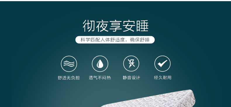 床墊詳情頁(yè)pc_08.jpg
