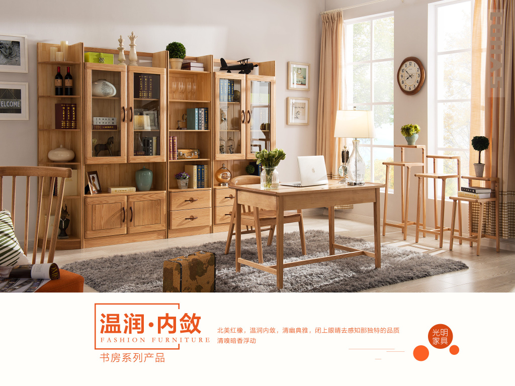 如何根據(jù)戶型選擇適合自己的實(shí)木書柜