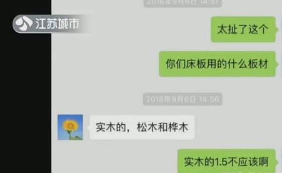 花費(fèi)近萬(wàn)元買(mǎi)到假實(shí)木床導(dǎo)致室內(nèi)甲醛超標(biāo)，實(shí)木床竟是人造板