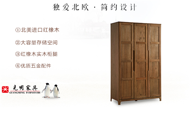 選購(gòu)實(shí)木衣柜，怎么才適合自己？