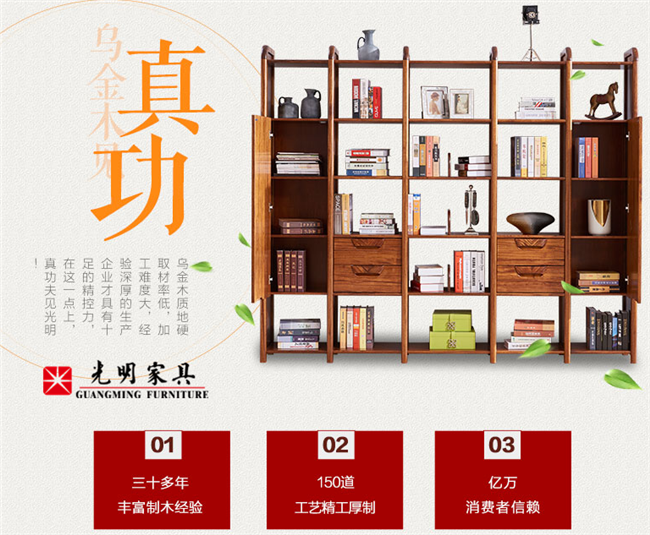文人至寶藏書第一，實(shí)木書柜藏書必備