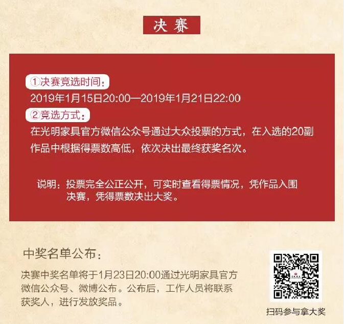 過年啦！光明家具送紅包啦，對聯(lián)大賽火熱進行中